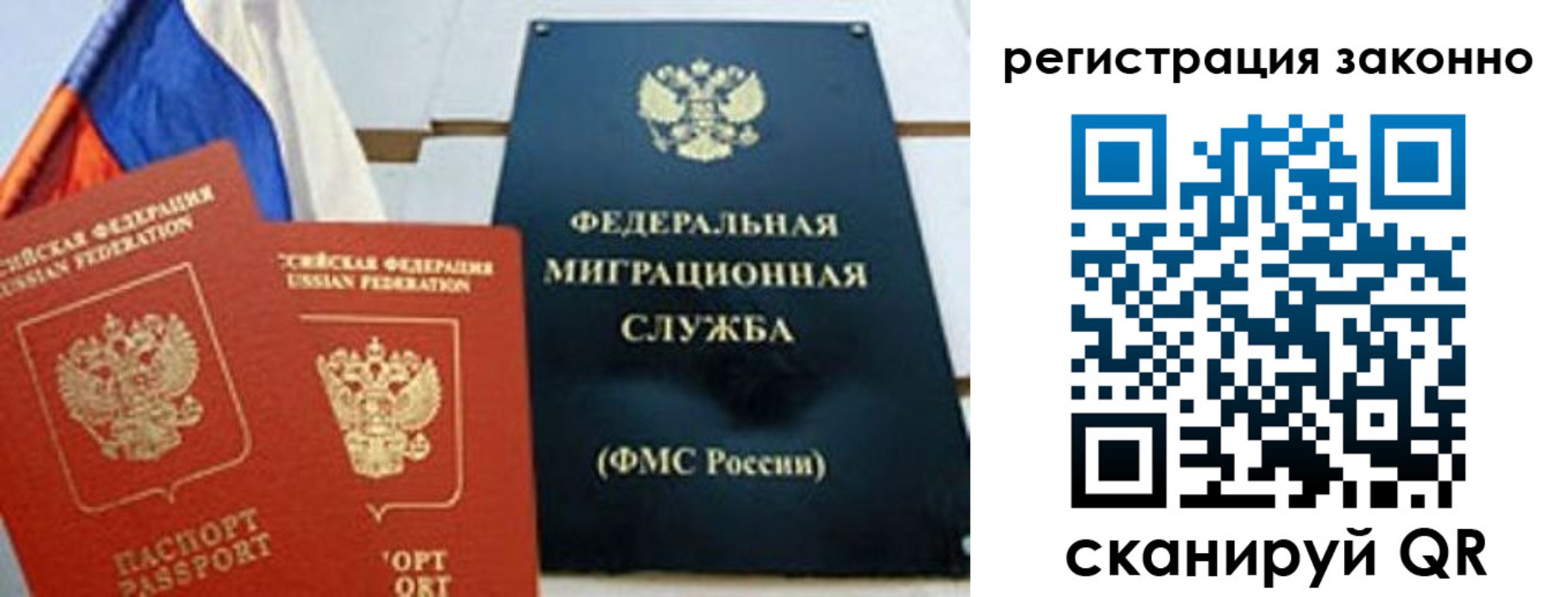 прописка иностранных граждан в Москве