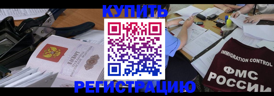 прописка гарантия в Москве