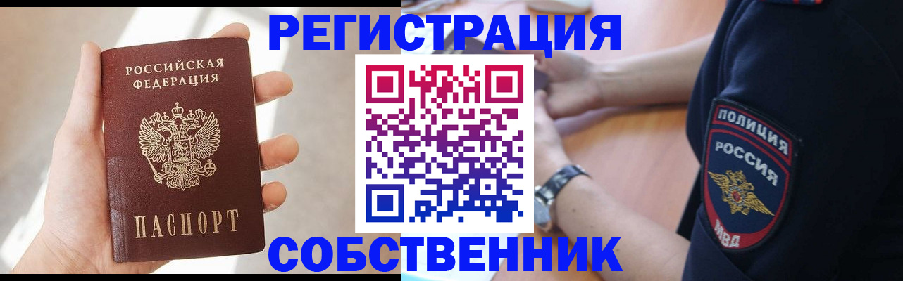 временная регистрация 2025 в Москве