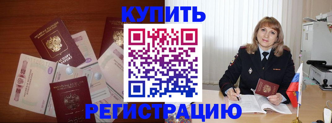 временная регистрация госуслуги в Москве