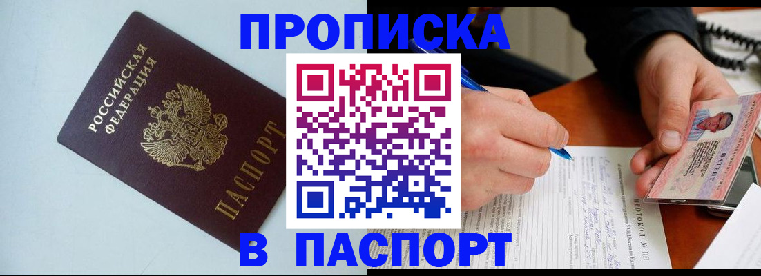 регистрация для дет. сада в Москве